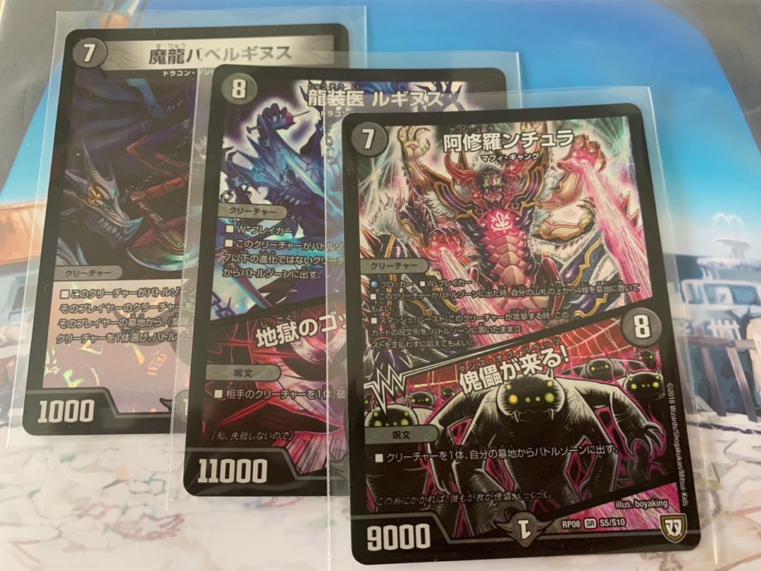 デュエルマスターズ　闇セット