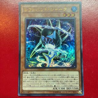 レフトハンド・シャーク ウルトラレア JP010