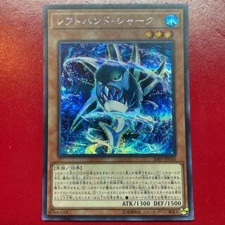 レフトハンド・シャーク シークレットレア JP010