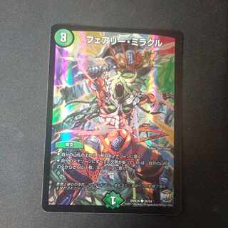 フェアリー・ミラクル C-foil 26/54