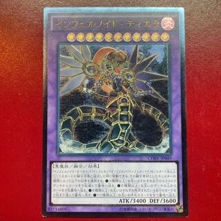 Aep. Infernoid Tierra Ultimate Rare JP049