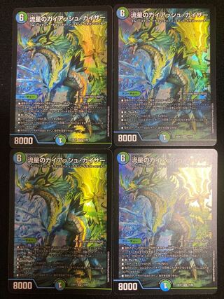 流星のガイアッシュ・カイザー SR 21/138