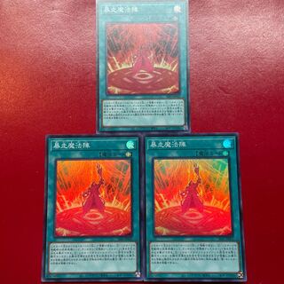 Vt 1 Px 2 暴走魔法陣 スーパーレア JP031