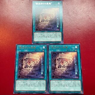 “罪宝狩りの悪魔” レア JP054