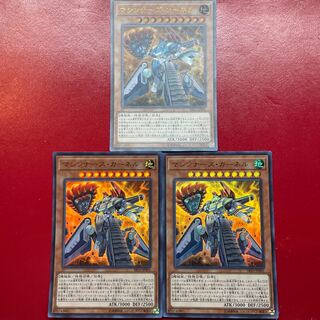 遊戯王 マシンナーズ・カーネル【SR10】ウルトラ ３枚セット