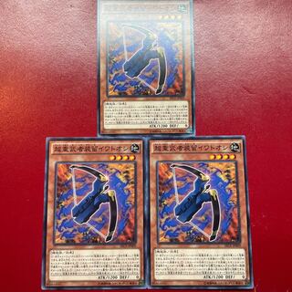 超重武者装留イワトオシ ノーマル JP009