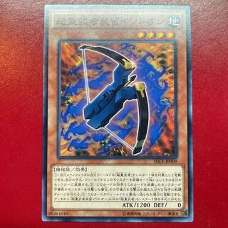 超重武者装留イワトオシ ノーマル JP009