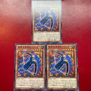 超重武者装留イワトオシ ノーマル JP009