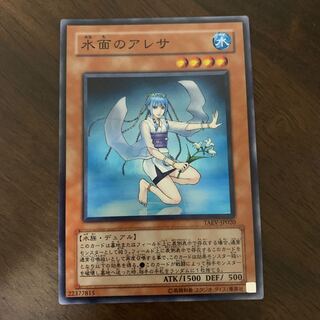 水面のアレサ スーパーレア JP020