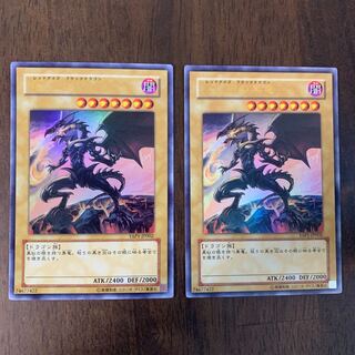 真紅眼の黒竜 ウルトラレア JP002