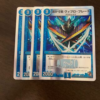 On the verge of going far Vibro Blade (Superdeck spec.) C-foil 24/30