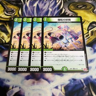 Bombing fairy R 26/75