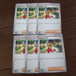 たんぱんこぞう TD 132/139