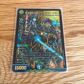 終末縫合王 ザ=キラー・キーナリー SR 7/18