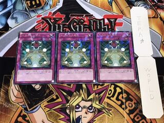 マクロコスモス デュエルターミナル 3枚セット てら