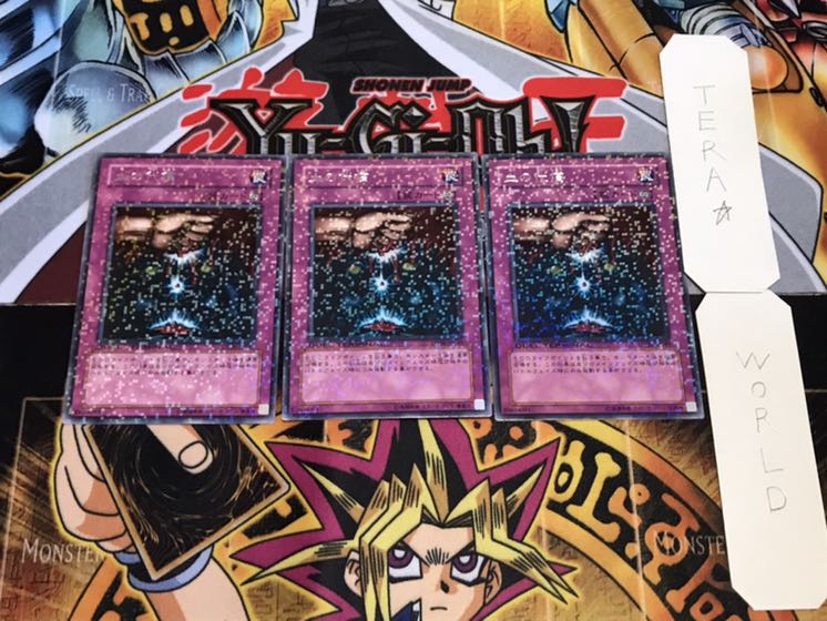 血の代償 デュエルターミナル 3枚セット てら