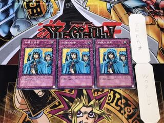 和睦の使者 デュエルターミナル 3枚セット てら