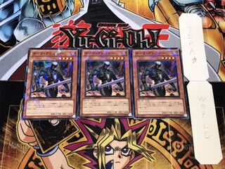 ダーク・グレファー デュエルターミナル 3枚セット てら