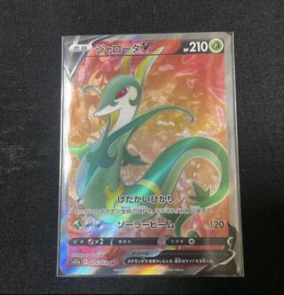 SerperiorV SR 075/068