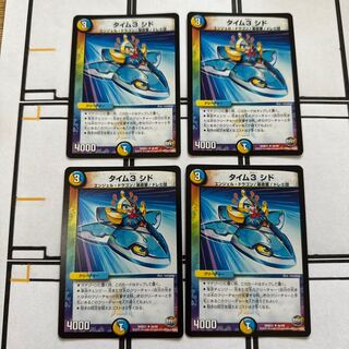 O60402 タイム3 シド U 48/94 四枚