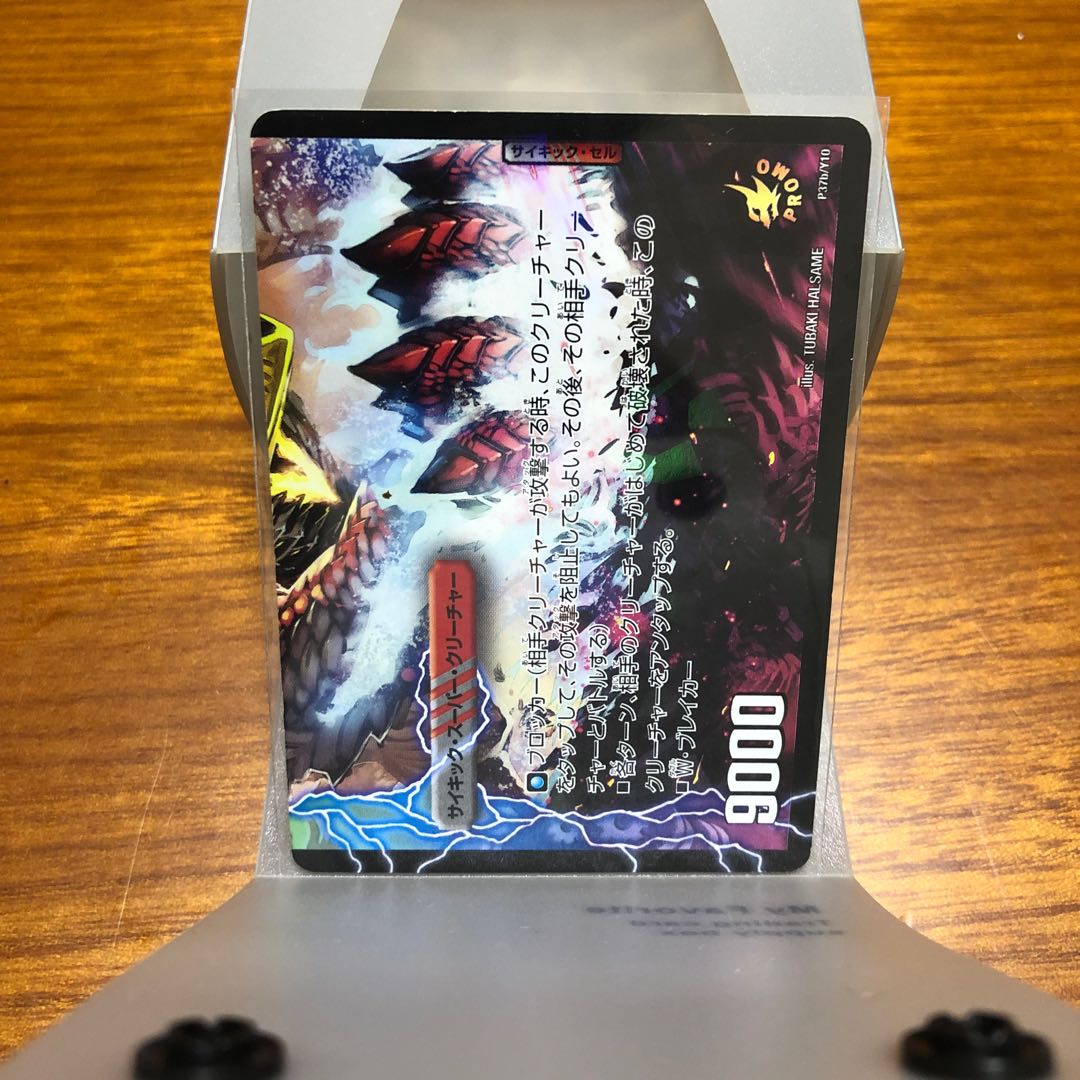 シルバー・ヴォルグ｜撃墜王ガイアール・キラードラゴン(下)