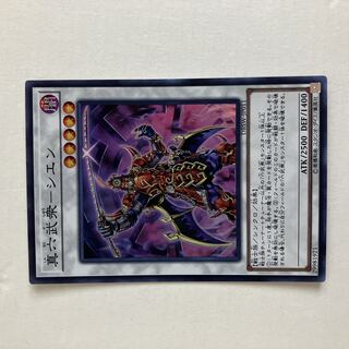 Shin Rokubushu Shien