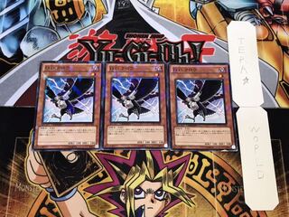 D.D.クロウ デュエルターミナル 3枚セット てら