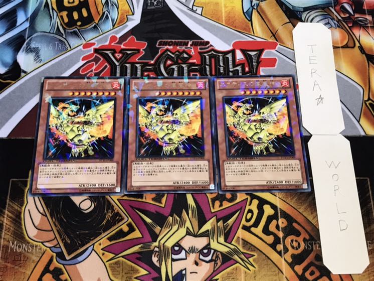 ネフティスの鳳凰神 デュエルターミナル 3枚セット てら