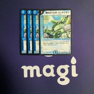 Reclamation Robot Conklion