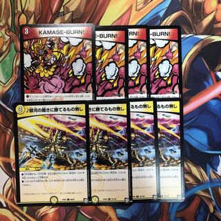 KAMASE-BARN! 銀河の裁きに勝てるもの無し各4枚セット