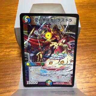 愛の無限オーケストラ