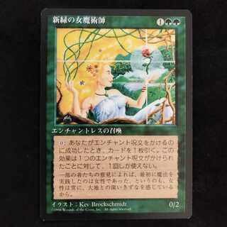 Verduran Enchantress 1枚