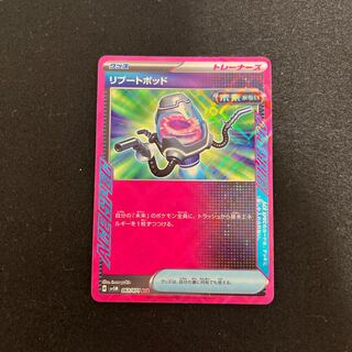 Reboot Pod ACE 063/071