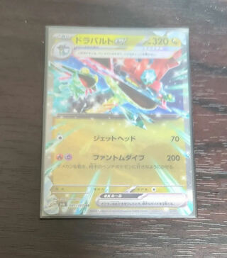 Dragapultex RR 081/101