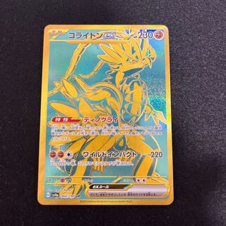 Collaidon ex UR 360/190 1枚