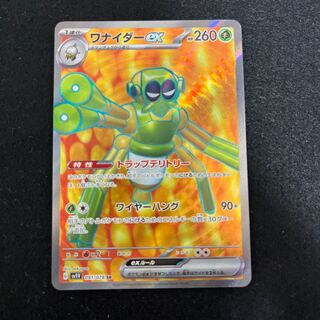 Wanider ex SR 091/078