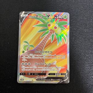 アローラナッシーV SR 072/071