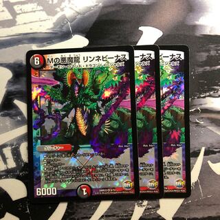 Mの悪魔龍 リンネビーナス