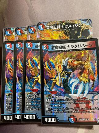 Geima Hiding Fox Kara Kuribah shi VR 6/74