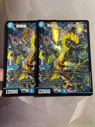 飛翔龍 5000VT VIC 3/84