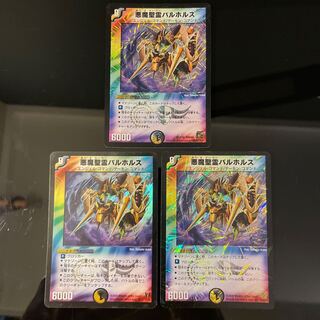 悪魔聖霊バルホルス 【初期含む3種】