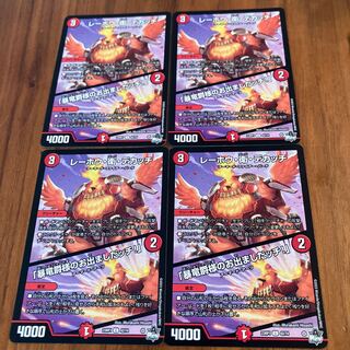 Lehou, Mamoru and Dekatchi U 42/74