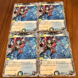 Lucifer (Black Treasure) R T3/T10