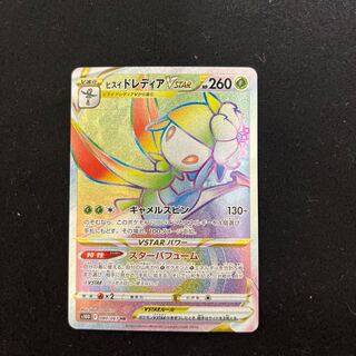 ポケモンカード ヒスイドレディアv sa レリーフ抜け ポケモンカード ヒスイドレディアv sa レリーフ抜け(2025年最新