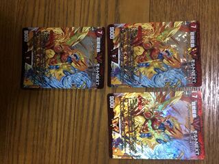 超戦龍覇 モルト NEXT 3枚セット