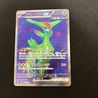 Tetsunoisaha ex SR 084/071