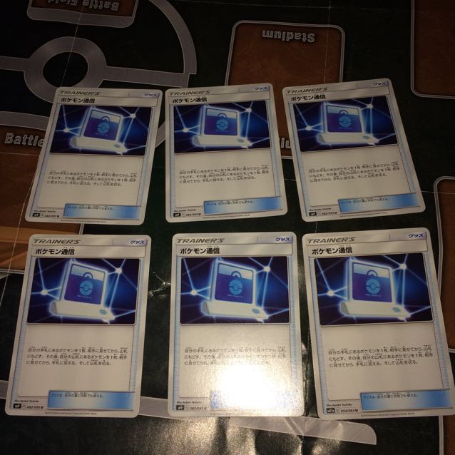 ポケモン通信 6枚