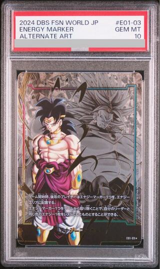 【PSA10】ブロリー E01-03 エナジーマーカーパック01 PROMO E01-03