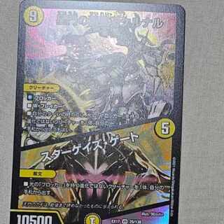 Akernal, the Spirit of Star Gate｜Stargaze Gate VR 2/93