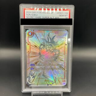 【PSA10】孫悟空(パラレル) SCR★★ FB01-139